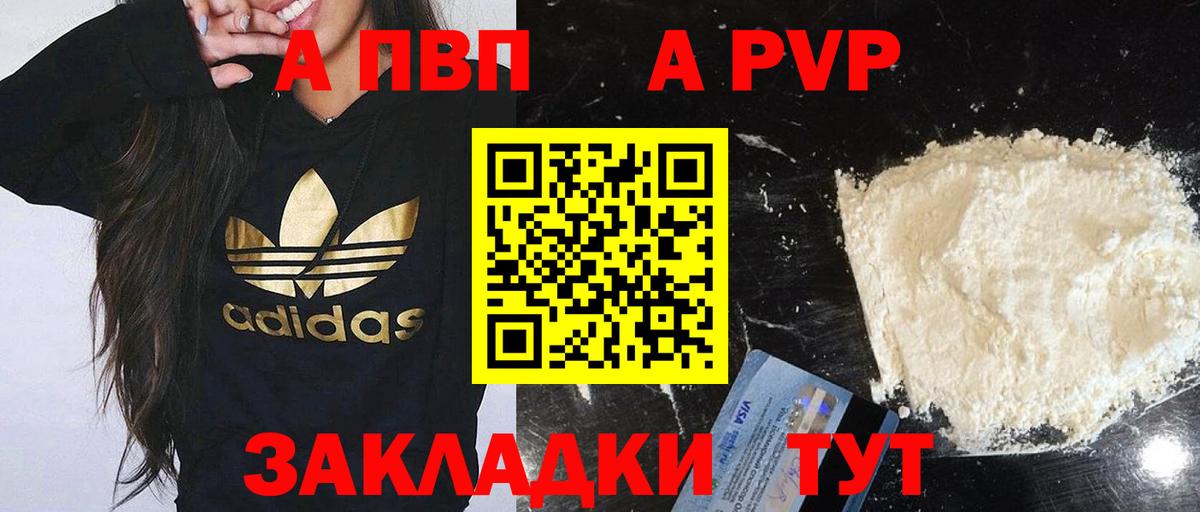 Alfa_PVP кристаллы  A-PVP  Альфа ПВП VHQ  Сатка  Alfa_PVP Соль  Вход с VPN 