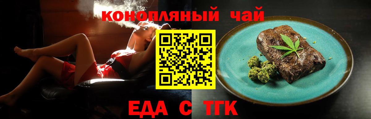 Cannafood марихуана  Вход с VPN  Сатка 