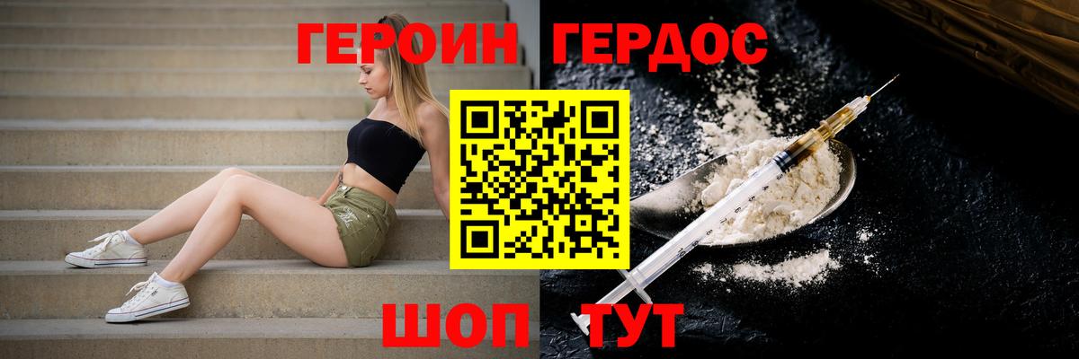 Сатка  ГЕРОИН белый  Вход с VPN 
