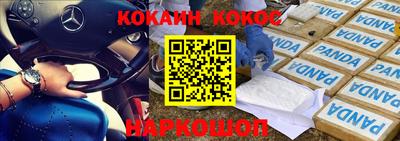 COCAINE Славгород