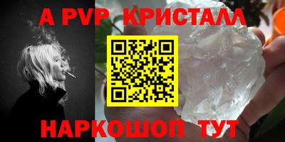 крисы Севастополь