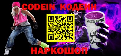 ALPHA-PVP Сланцы