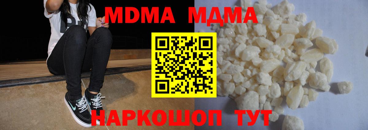 МДМА  Вход с VPN  Сатка  MDMA crystal 