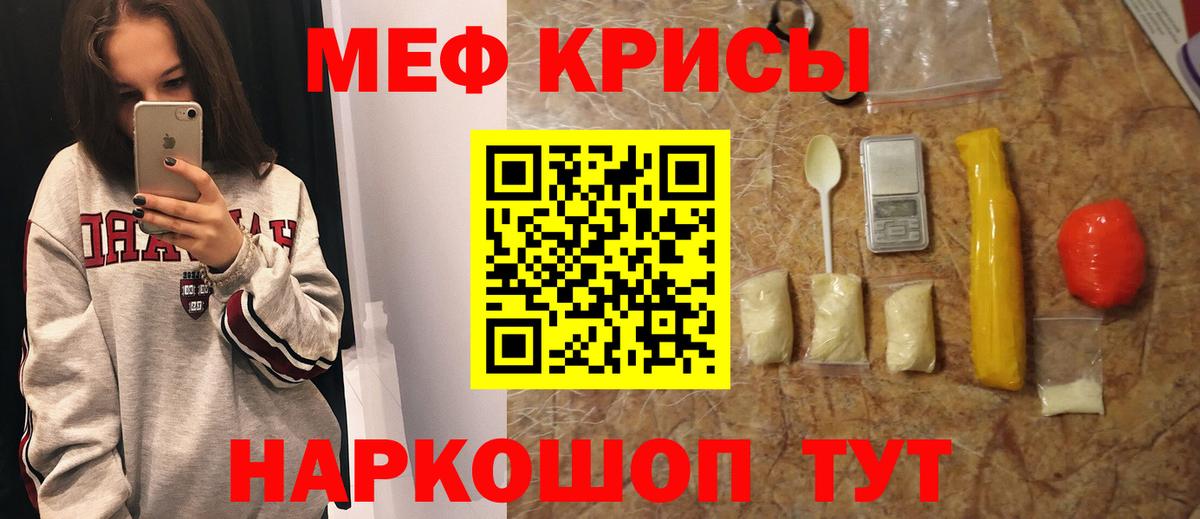 МЯУ-МЯУ VHQ  Меф VHQ  МЯУ-МЯУ  Сатка  Вход с VPN 
