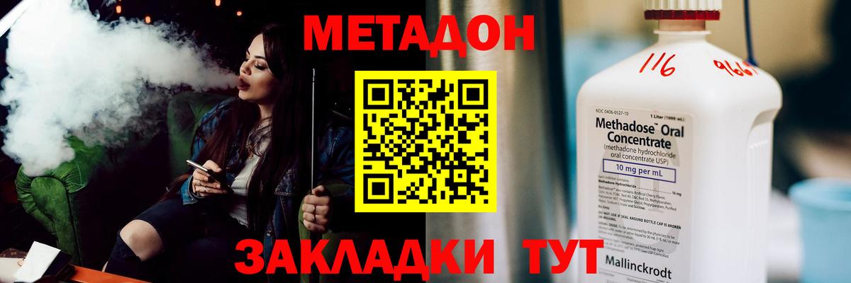 Метадон белоснежный  Метадон белоснежный  Вход с VPN  Сатка 