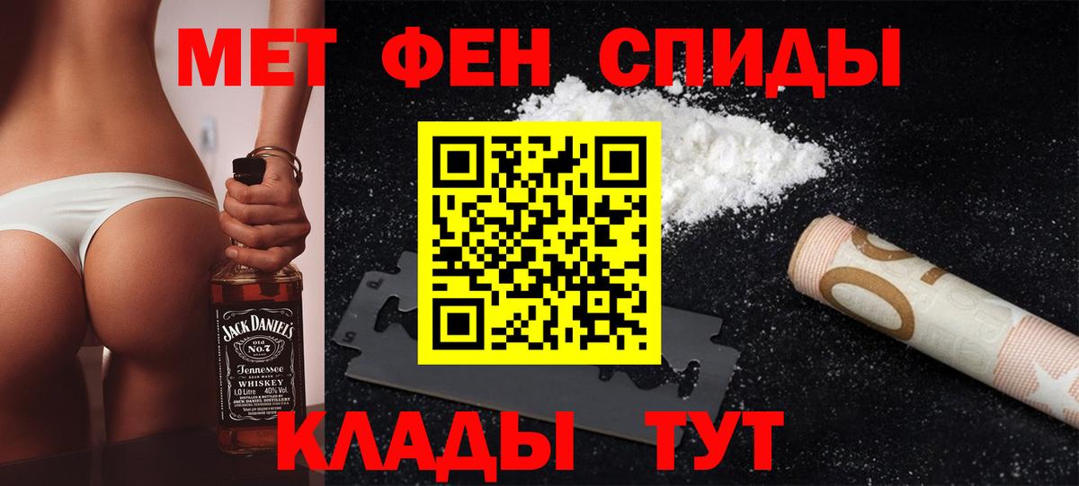 Метамфетамин Декстрометамфетамин 99.9%  Вход с VPN  Сатка 