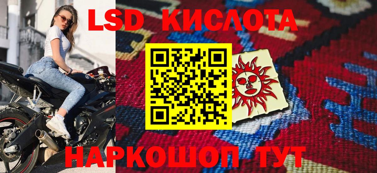 Марки 25I-NBOMe 1,5мг Сатка
