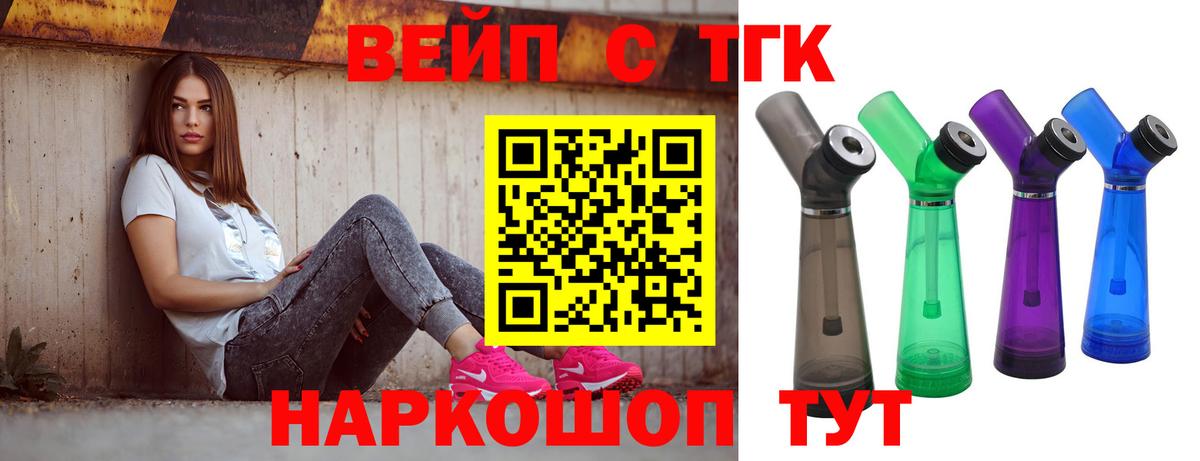 Сатка  дарнет шоп  Вход с VPN  Дистиллят ТГК гашишное масло  ТГК вейп 